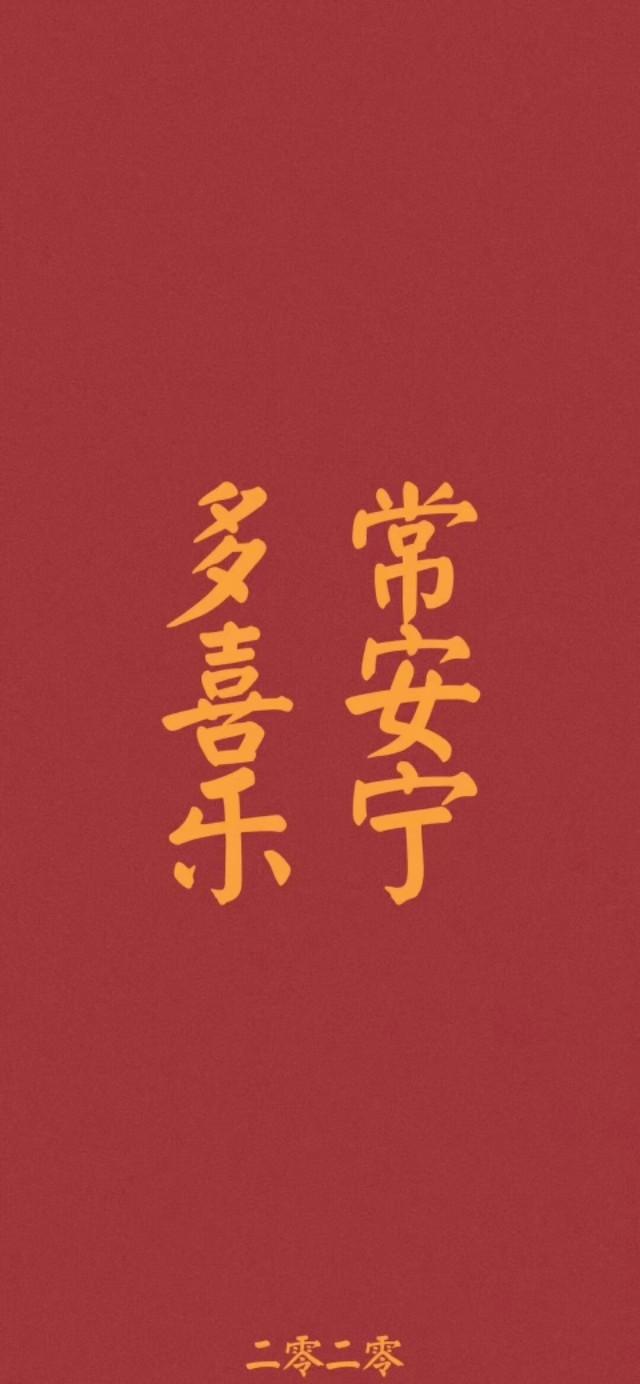 2020年春节拜年短信祝福语集锦(图7)