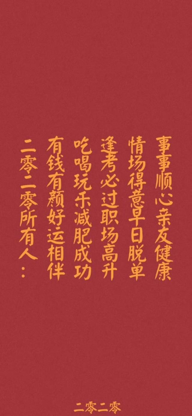 2020年春节拜年短信祝福语集锦(图8)