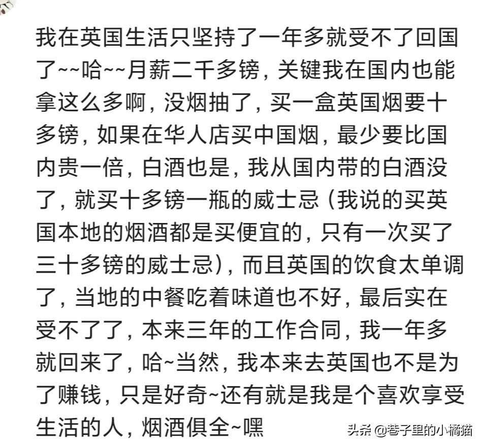 在国外打工是一种什么体验？坚持了一年，实在受不了就回国了(图2)