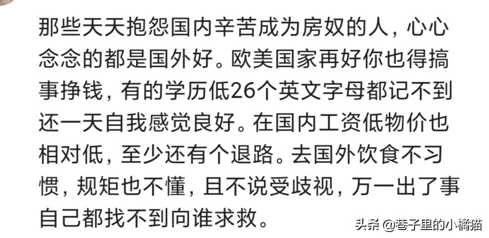 在国外打工是一种什么体验？坚持了一年，实在受不了就回国了(图6)