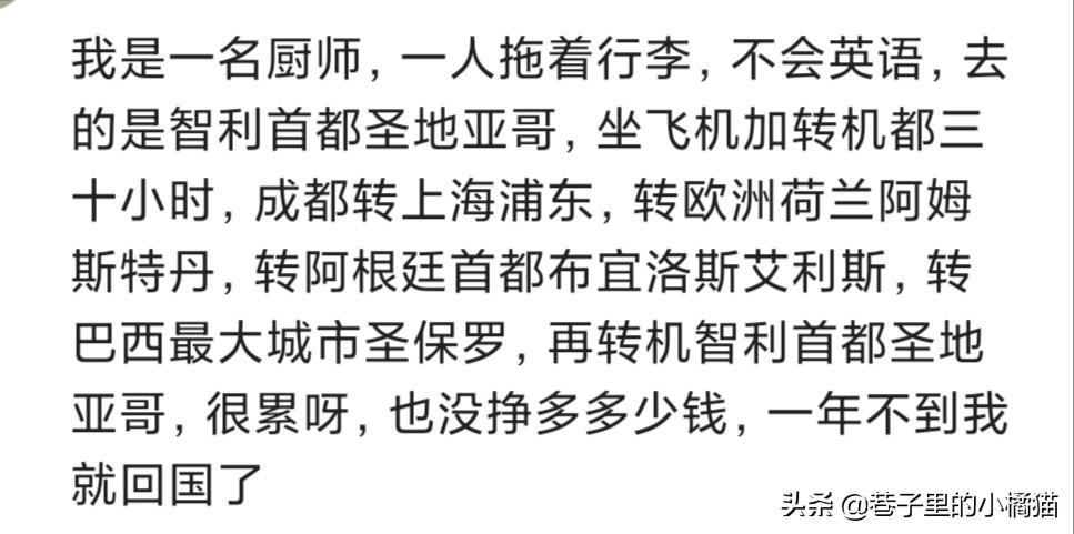 在国外打工是一种什么体验？坚持了一年，实在受不了就回国了(图8)