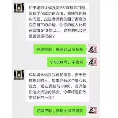 从成功学第一人到涉足数字货币交易所，陈安之的收割之路(图2)