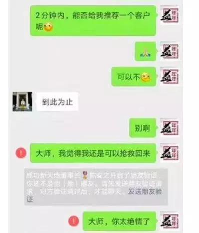 从成功学第一人到涉足数字货币交易所，陈安之的收割之路(图3)