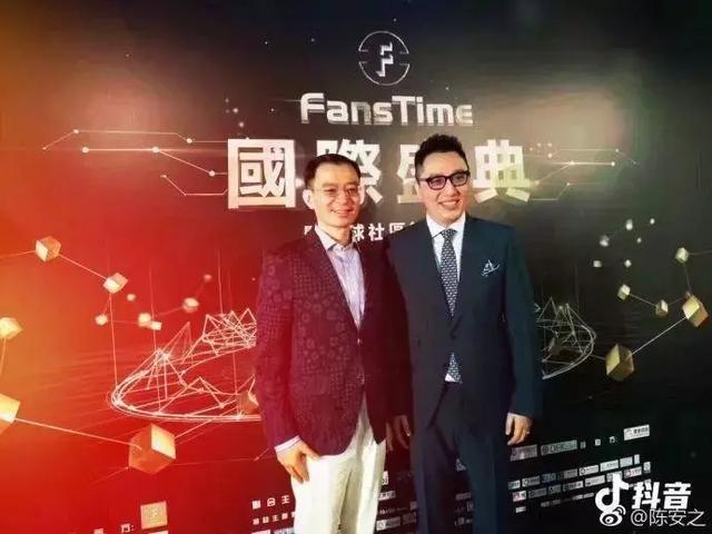 从成功学第一人到涉足数字货币交易所，陈安之的收割之路(图4)