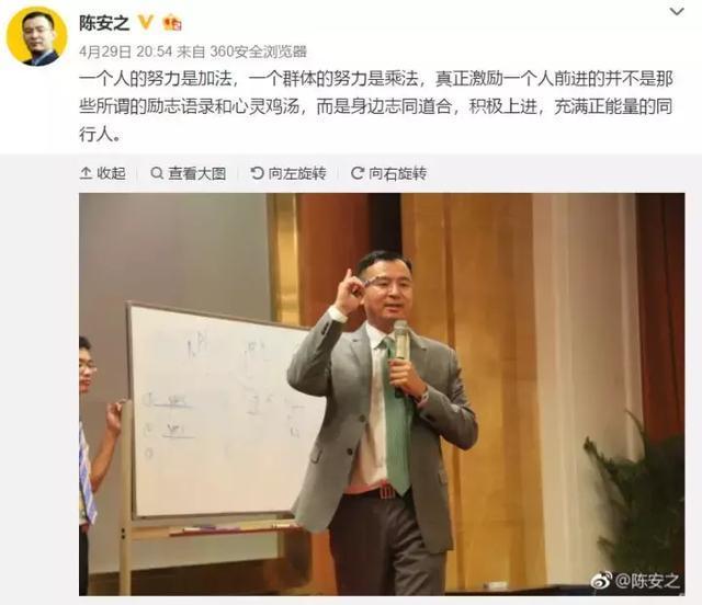 从成功学第一人到涉足数字货币交易所，陈安之的收割之路(图5)