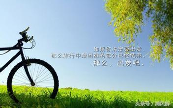 关于成功的名人励志语录(图3) 关于成功的名人励志语录(图3)