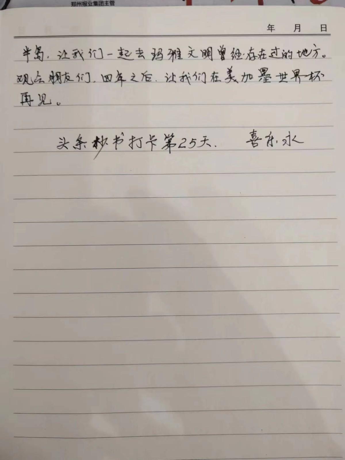 2022年世界杯颁奖典礼贺炜经典解说(图3)