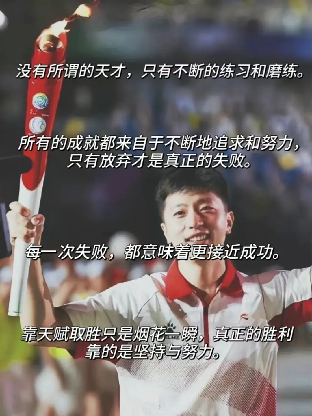 这就是体育竞技的魅力吧！ 将国兵励志语录写进作文——马龙篇(图3)