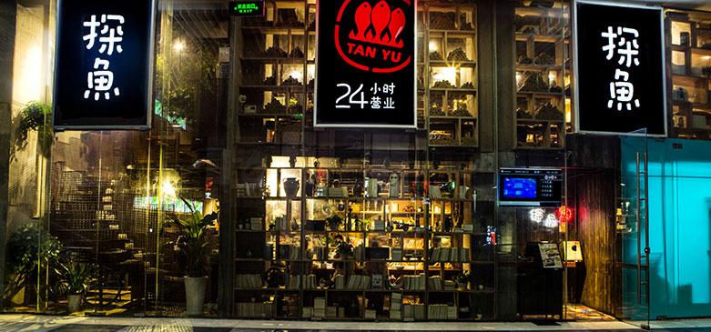 从烤鱼到酸菜鱼，一条鱼里藏着万亿生意(图14)