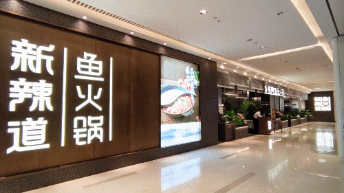 从烤鱼到酸菜鱼，一条鱼里藏着万亿生意(图24)