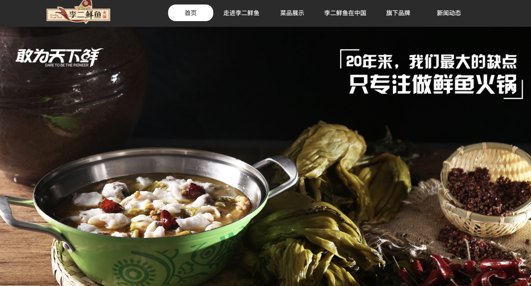 从烤鱼到酸菜鱼，一条鱼里藏着万亿生意(图25)