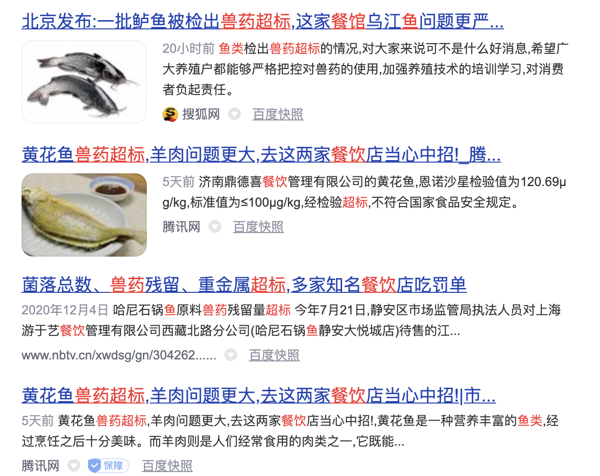 从烤鱼到酸菜鱼，一条鱼里藏着万亿生意(图30)