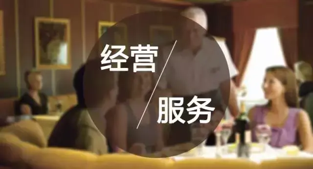 餐饮经营靠产品？靠服务？强卖不如好 体验！(图2)