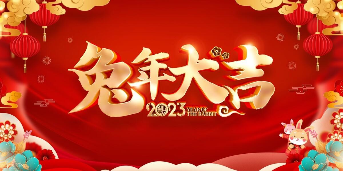 拜年送祝福，别只会说“新年快乐”！20句精选新年祝福词，收藏好(图1)