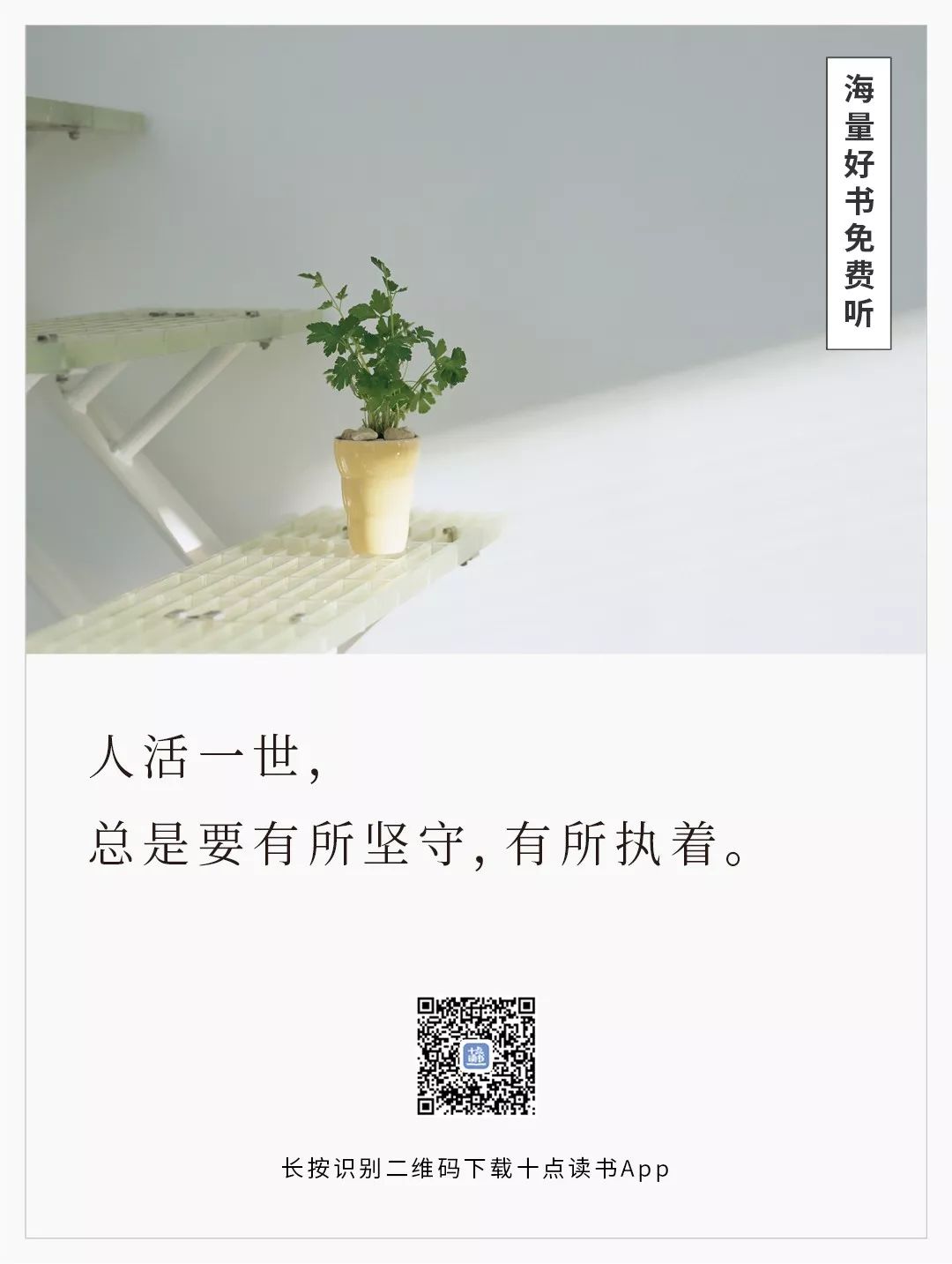 真正的聪明人：守时、守矩、守心(图7)