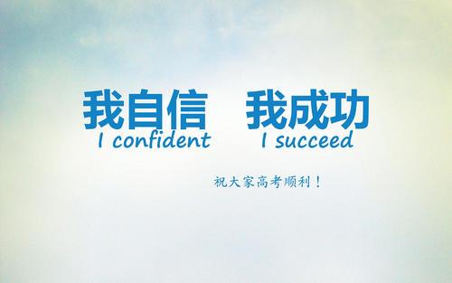 2019高考没考好安慰人的话 30句安慰和鼓励高考失利的人(图1)