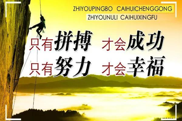 生活成长磨练，记住励志名言这几句(图4)