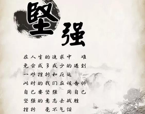 生活成长磨练，记住励志名言这几句(图7)