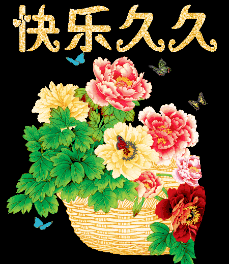 12月9,久久日，最吉祥的日子送你最长久的祝福，祝你幸福长长久久(图2)