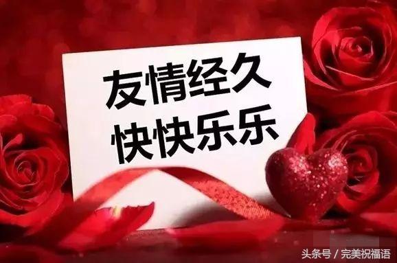 12月9,久久日,最吉祥的日子送你最长久的祝福,祝你幸福长长久久(图5) 12月9,久久日,最吉祥的日子送你最长久的祝福,祝你幸福长长久久(图5)