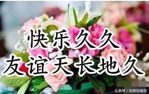 12月9,久久日,最吉祥的日子送你最长久的祝福,祝你幸福长长久久(图9) 12月9,久久日,最吉祥的日子送你最长久的祝福,祝你幸福长长久久(图9)