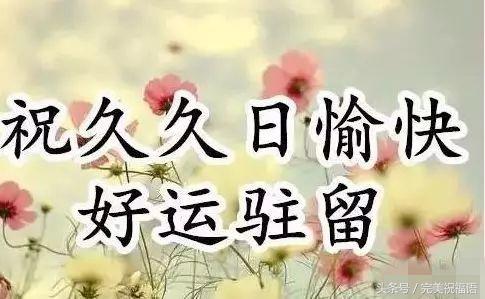 12月9,久久日，最吉祥的日子送你最长久的祝福，祝你幸福长长久久(图10)