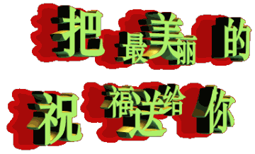 12月9,久久日，最吉祥的日子送你最长久的祝福，祝你幸福长长久久(图11)
