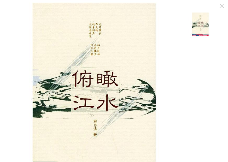 江水名句排行榜,绝妙江水集,绝妙山水集。江水诗意图(图4) 江水名句排行榜,绝妙江水集,绝妙山水集。江水诗意图(图4)