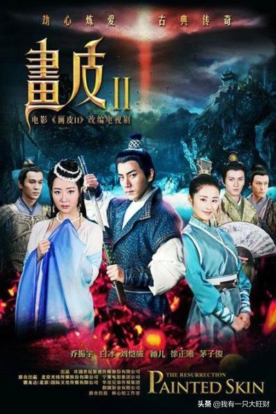 《画皮》浮生不计回报的付出，终是换来了小唯一句，愿陪浮生永世(图32)