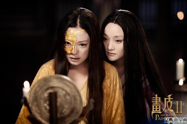 关于《画皮》中人物形象塑造的语言艺术张力(图27)