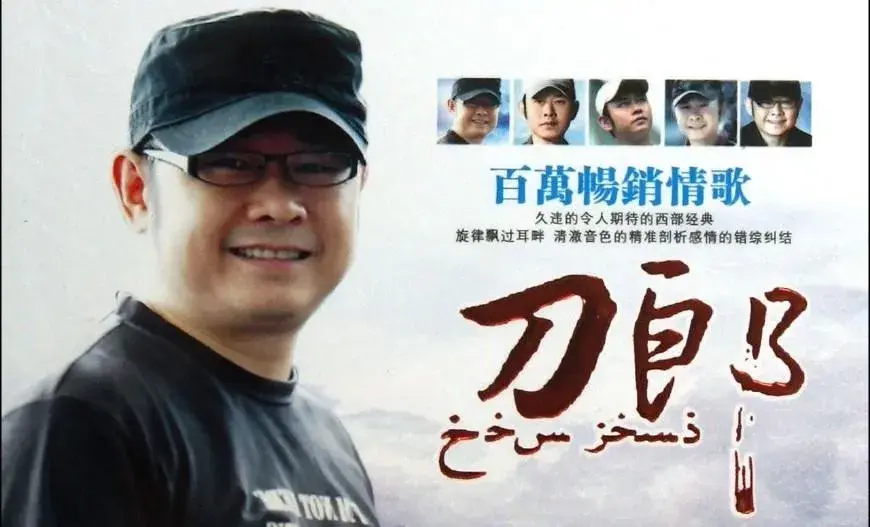 刀郎的《画皮》：激情与痛苦的碰撞(图1)