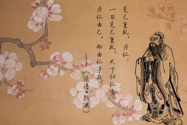 何为“仁”，孔子10句话告诉你(图4)