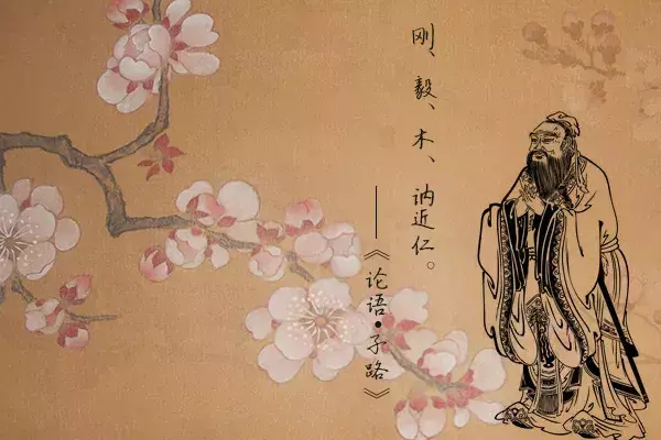 何为“仁”，孔子10句话告诉你(图7)