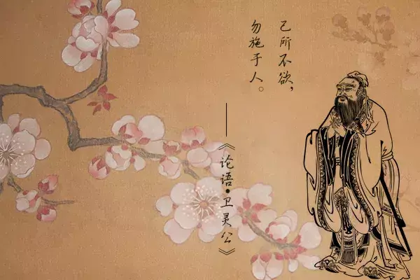 何为“仁”，孔子10句话告诉你(图8)