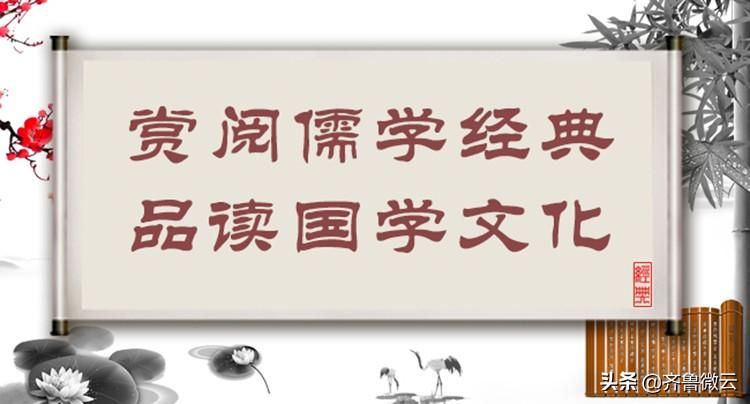 「孔子箴言故事」仁者爱人——仁者不忧，知者不惑，勇者不惧(图1)
