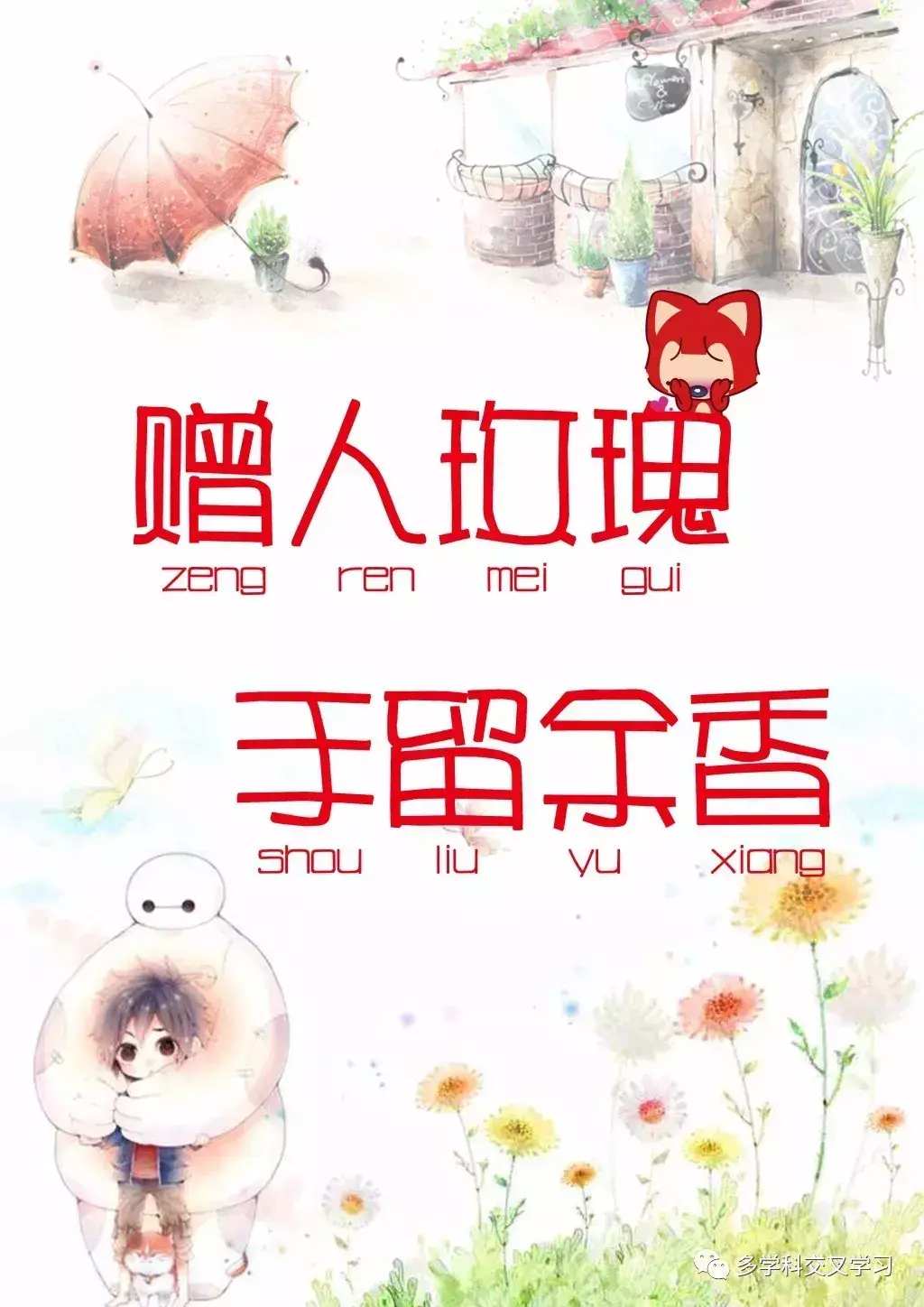 帮助他人就是帮助自己，成就他人就是成就自己(图4)