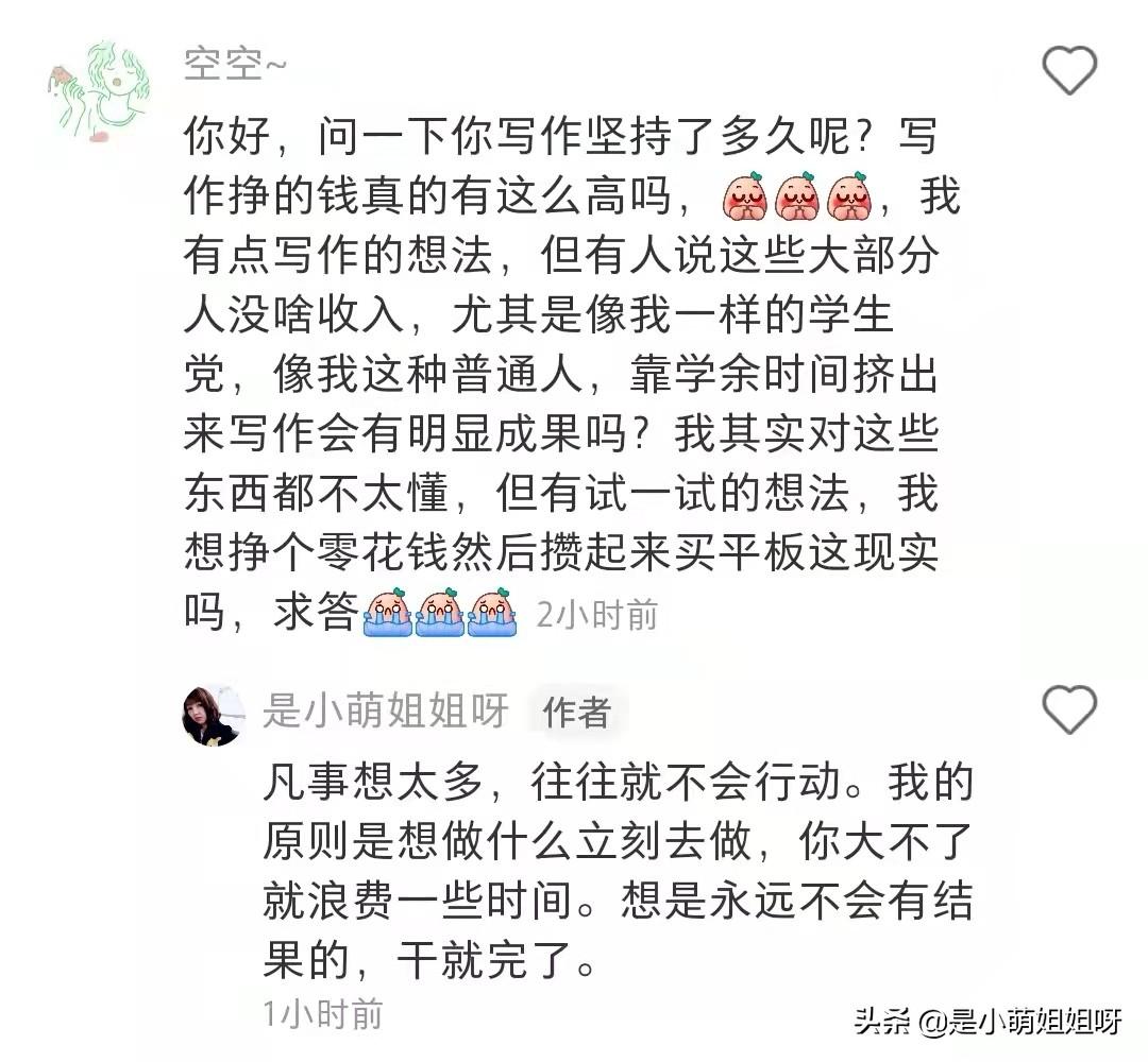 如果你现在很穷，不妨试一下互联网低成本的轻创业，也许会有惊喜(图6)