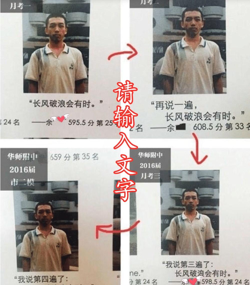 学霸在光荣榜上留言，拿“段子”当座右铭，比学习成绩还“精彩”(图2)