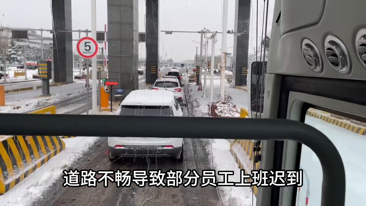 今天上班我迟到了，你们都迟到了吗(图2)