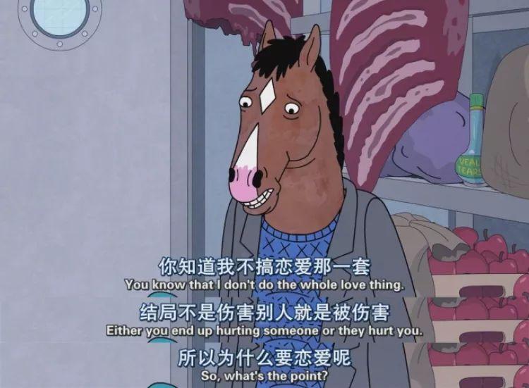 反鸡汤、高级颓，《马男波杰克》这32句台词每句都扎到你心坎里(图6)