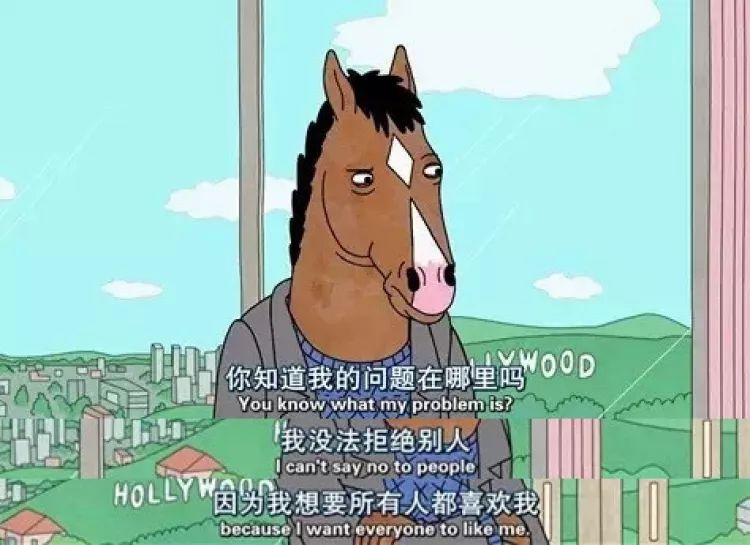 反鸡汤、高级颓，《马男波杰克》这32句台词每句都扎到你心坎里(图14)