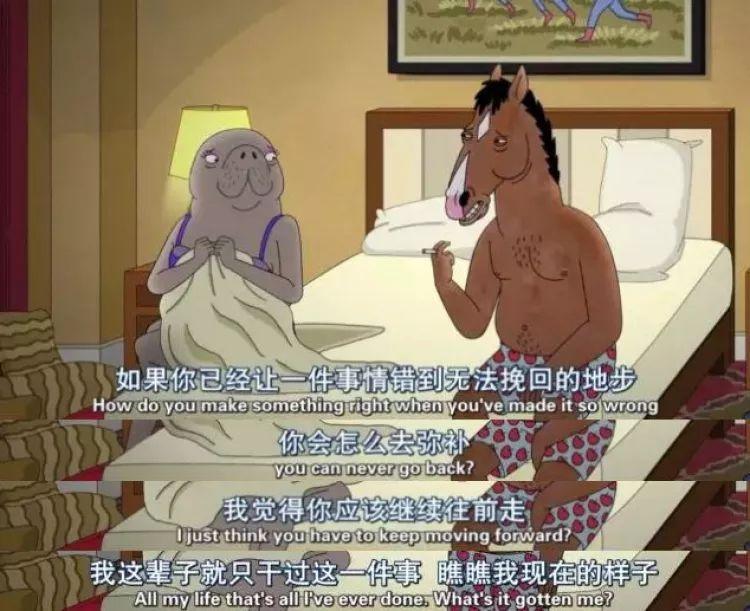 反鸡汤、高级颓，《马男波杰克》这32句台词每句都扎到你心坎里(图17)