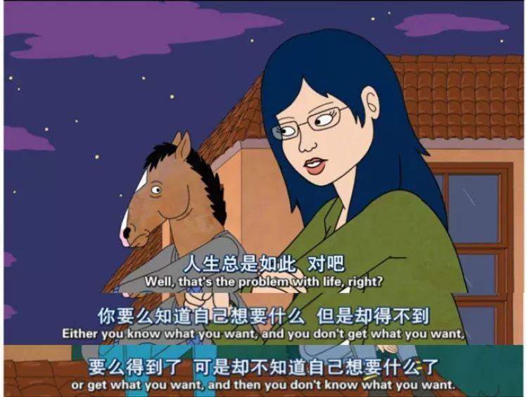 反鸡汤、高级颓，《马男波杰克》这32句台词每句都扎到你心坎里(图19)