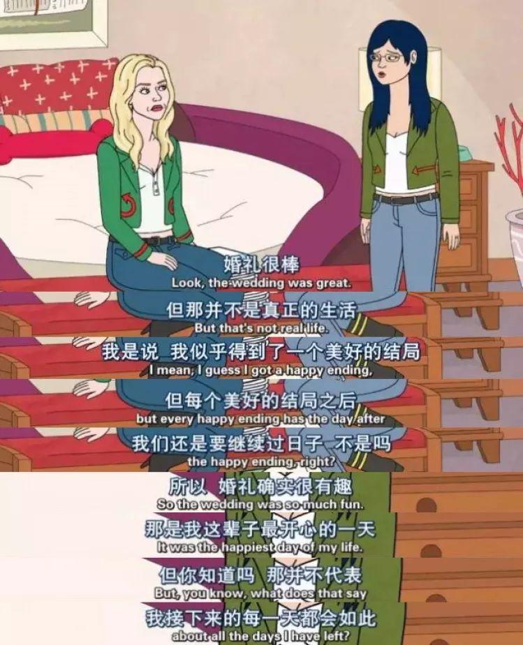 反鸡汤、高级颓，《马男波杰克》这32句台词每句都扎到你心坎里(图21)