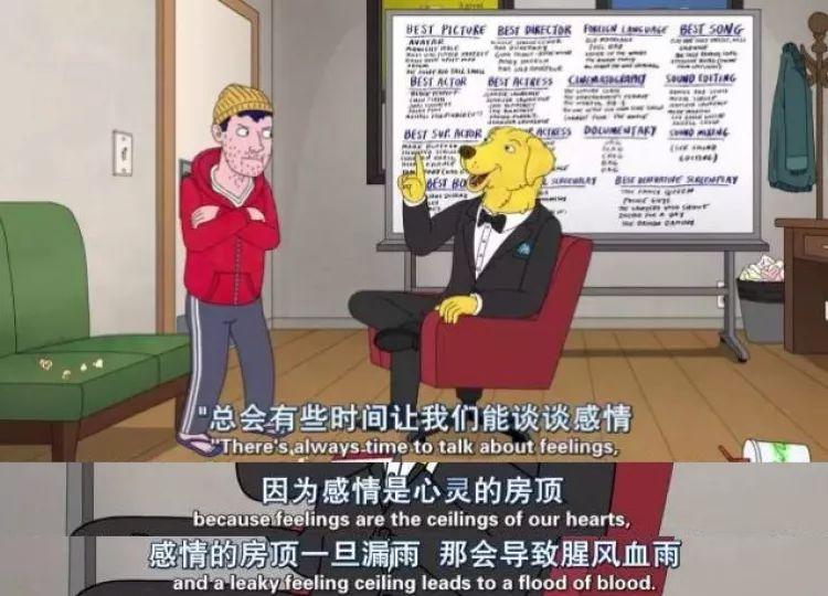 反鸡汤、高级颓，《马男波杰克》这32句台词每句都扎到你心坎里(图26)