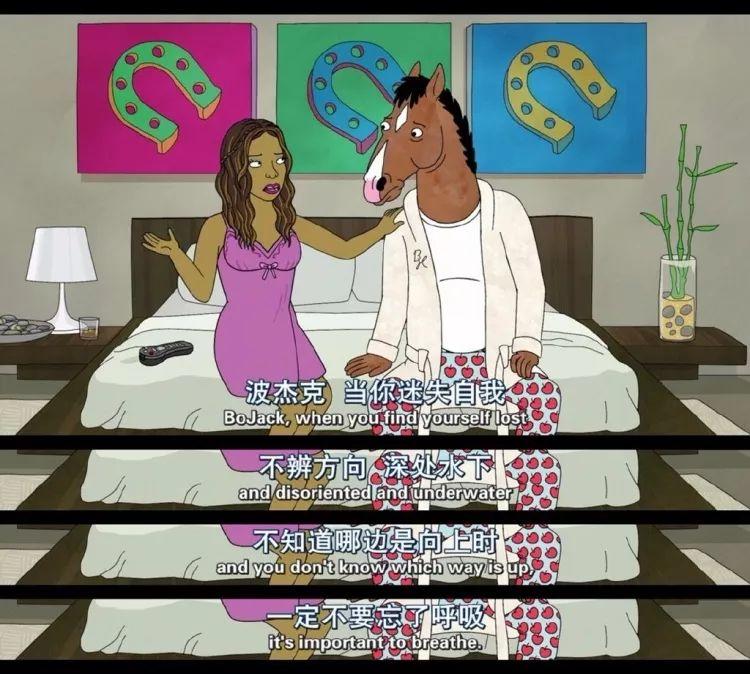 反鸡汤、高级颓，《马男波杰克》这32句台词每句都扎到你心坎里(图27)