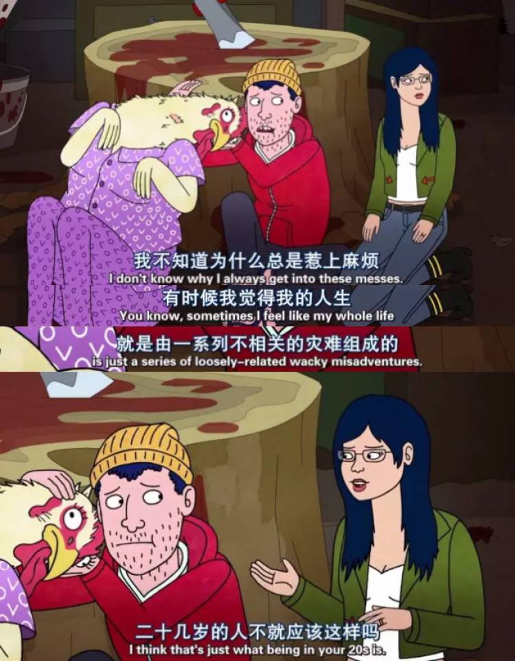 反鸡汤、高级颓，《马男波杰克》这32句台词每句都扎到你心坎里(图29)