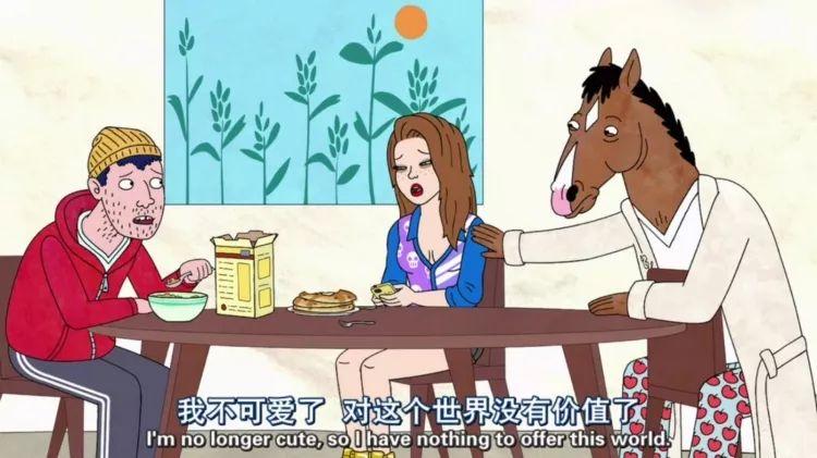 反鸡汤、高级颓,《马男波杰克》这32句台词每句都扎到你心坎里(图35) 反鸡汤、高级颓,《马男波杰克》这32句台词每句都扎到你心坎里(图35)