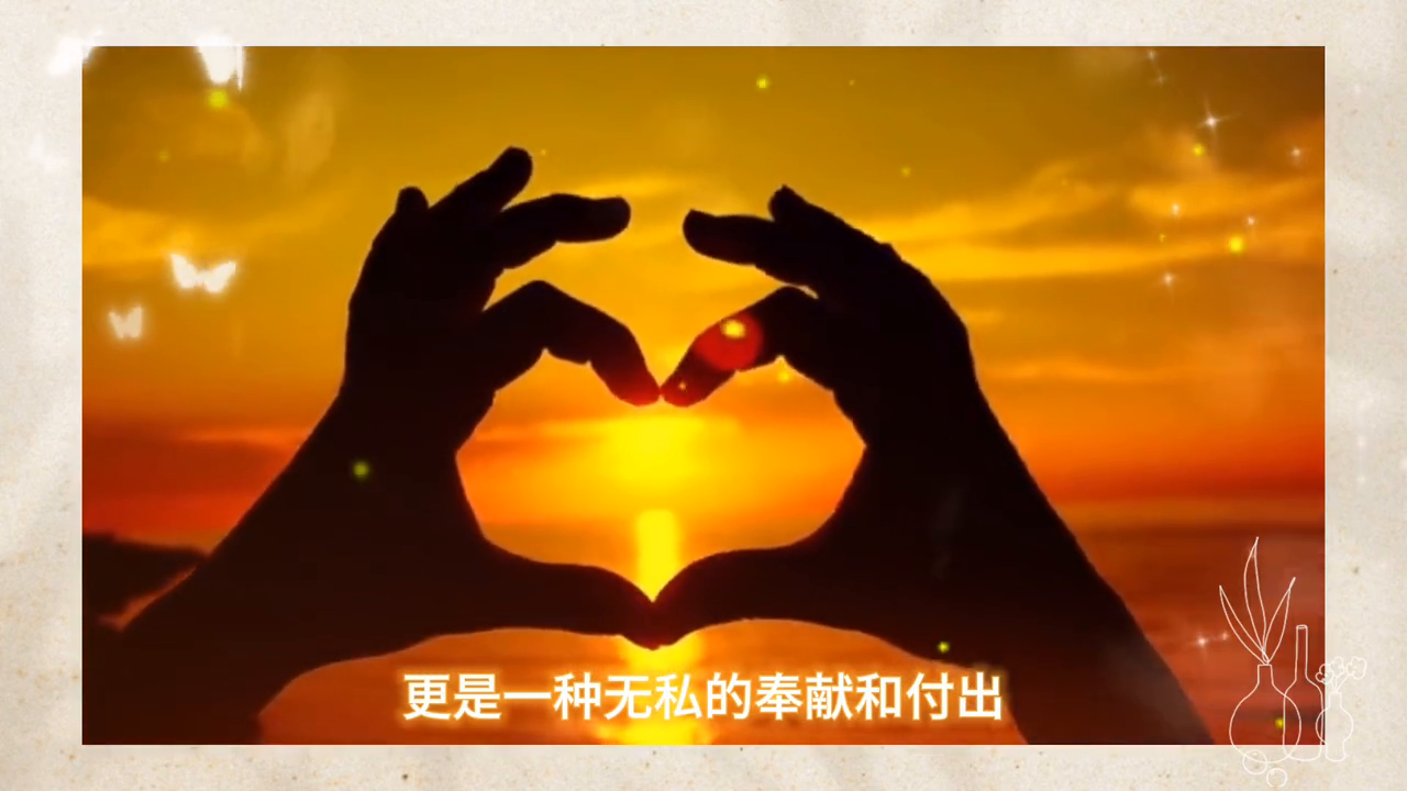 最暖心的一句话：“只要你在，只要我有，尽我所能，倾我所有(图2)