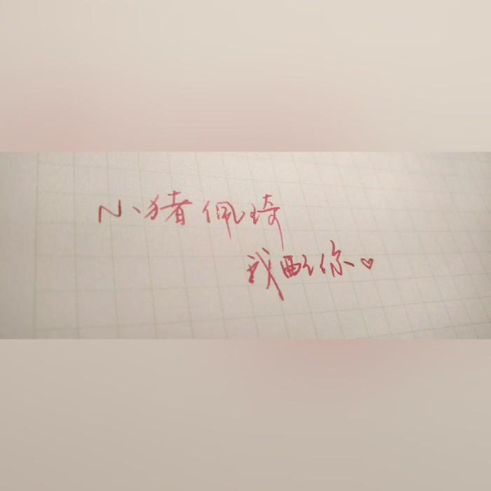 如果情诗只有三行，那么所谓的地久天长，余生慢慢讲(图4)